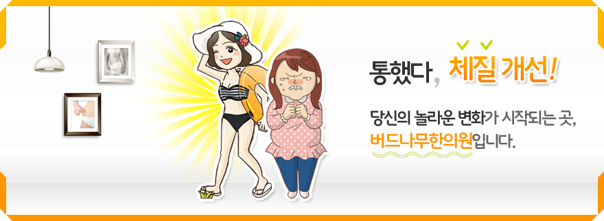 ���ߴ� ü������! ����� ���� ��ȭ�� ���۵Ǵ� ��, ���峪�� ���ǿ��Դϴ�.