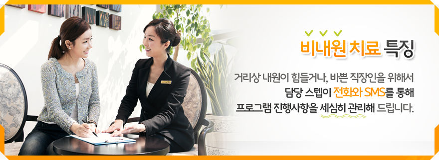 �񳻿�ġ�� Ư¡ �Ÿ��� ������ ����ų�, �ٻ� �������� ���ؼ� ��� ������ ��ȭ�� SMS�� ���� ���α׷� ��������� ������ ���� �帳�ϴ�.