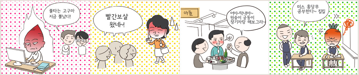 �ȸ�ȫ�� 4�� ��ȭ